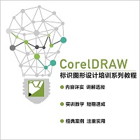 标识图形设计培训系列教程