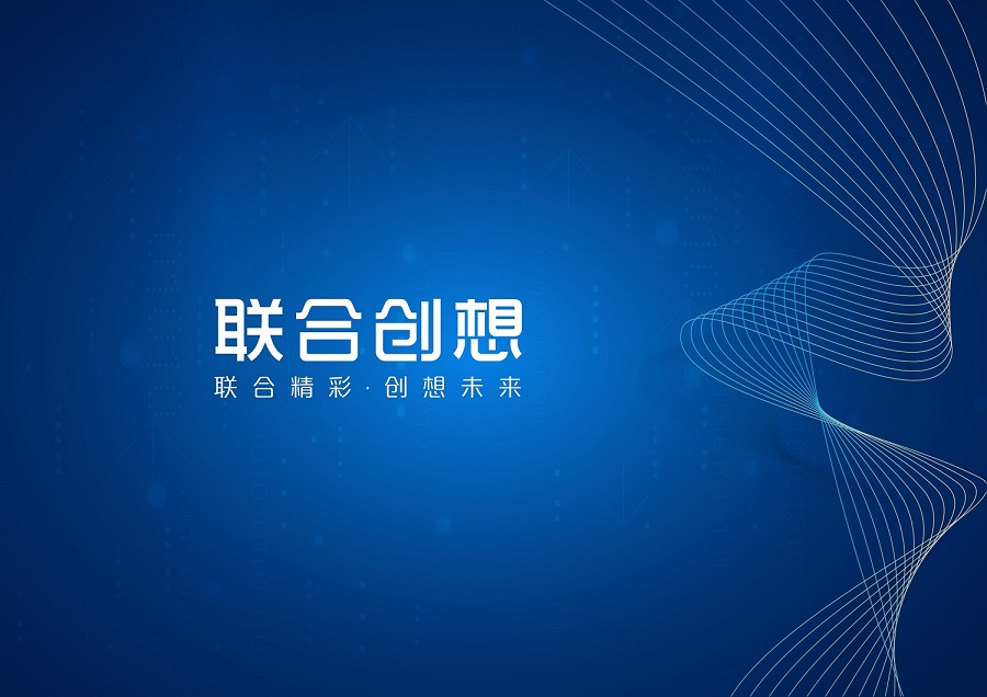 联合创想设计作品集