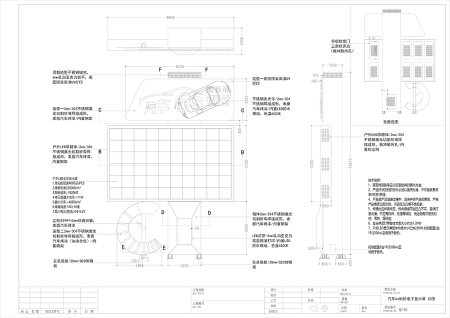 精神堡垒结构施工图案例001