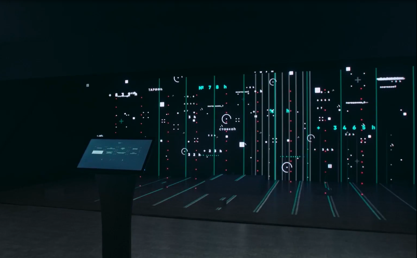 Mixed Reality Installation